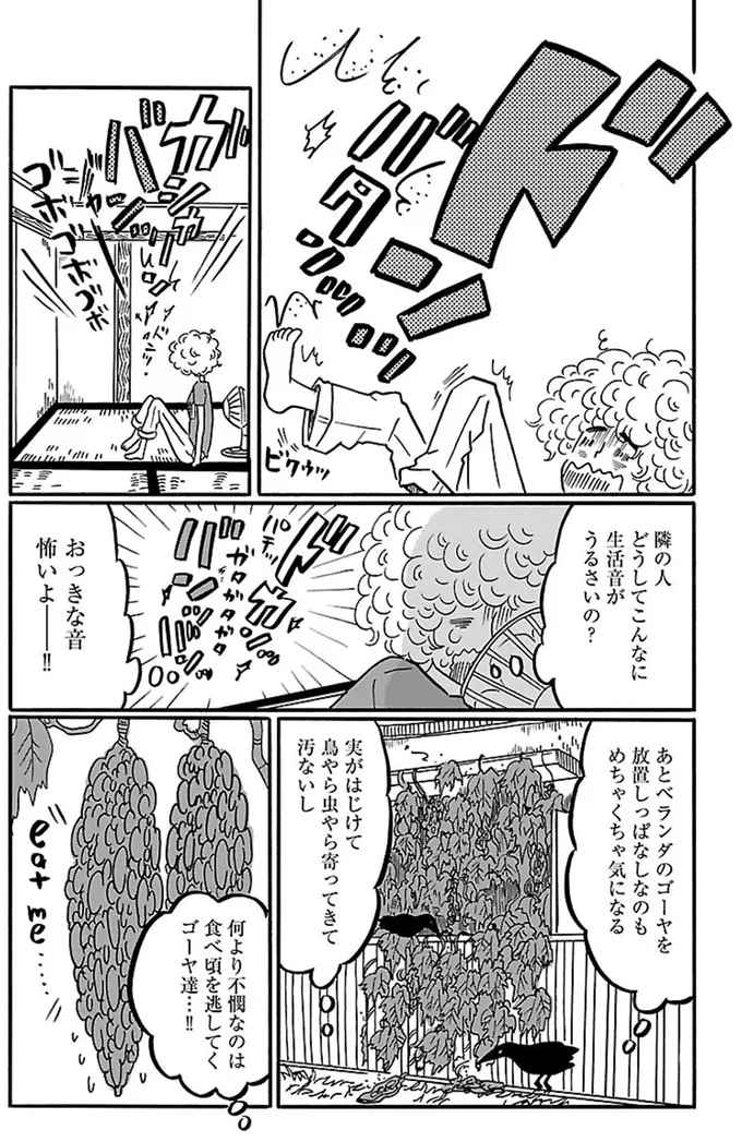 隣の人、どうしてこんなに生活音がうるさいの？