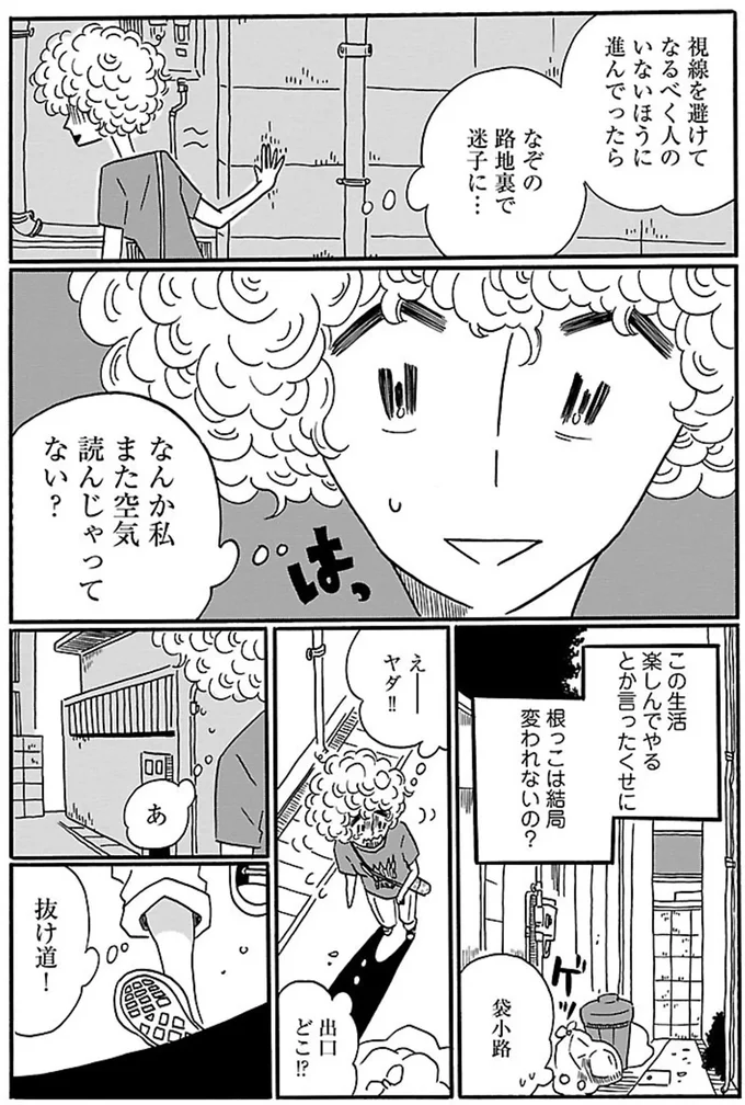 なぞの路地裏で迷子に...