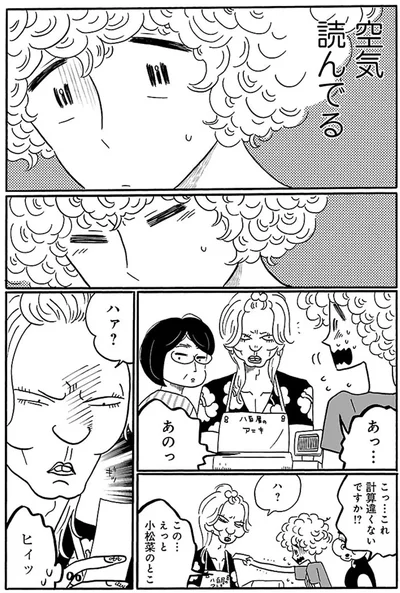 また空気読んでる