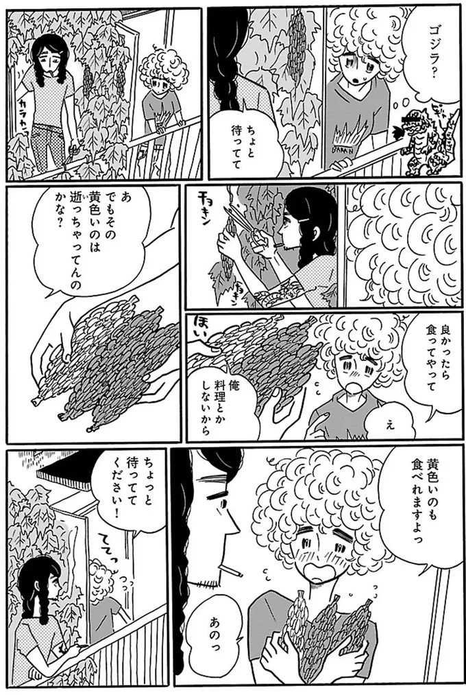 ちょっと待っててください
