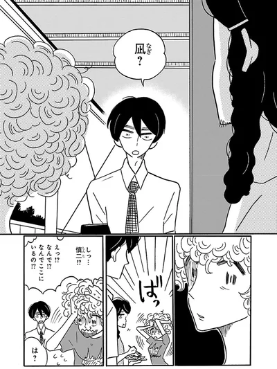凪？