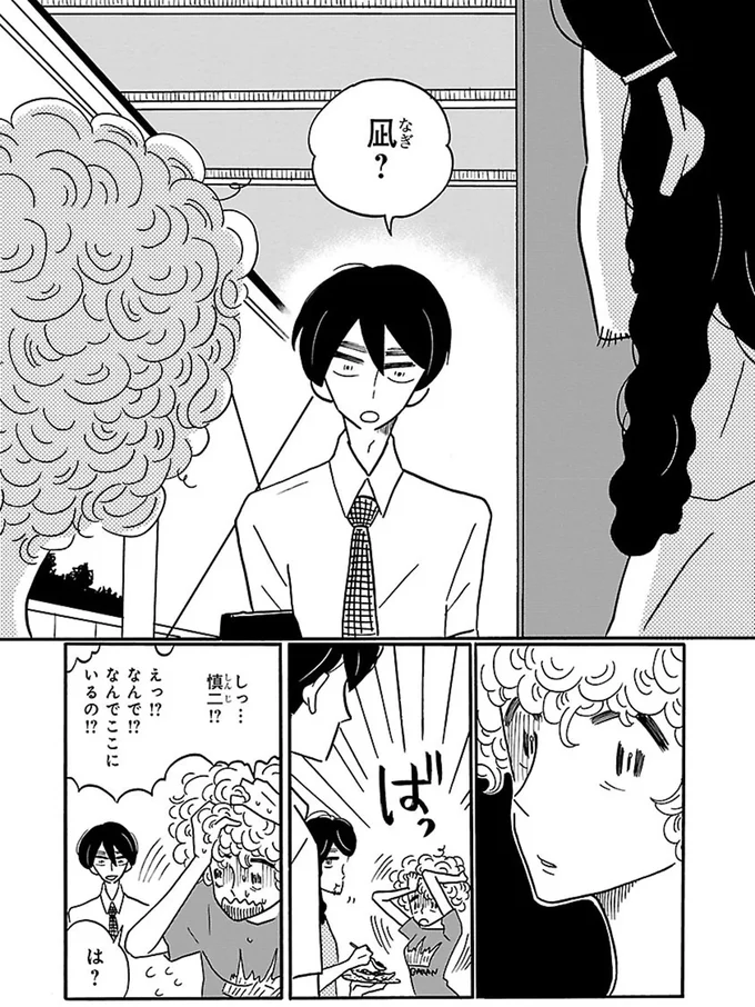 凪？