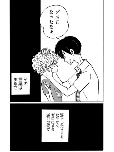 ブスになったなぁ
