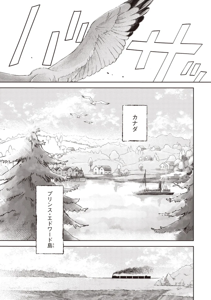 プリンス・エドワード島