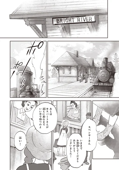 いい子で待つのよ