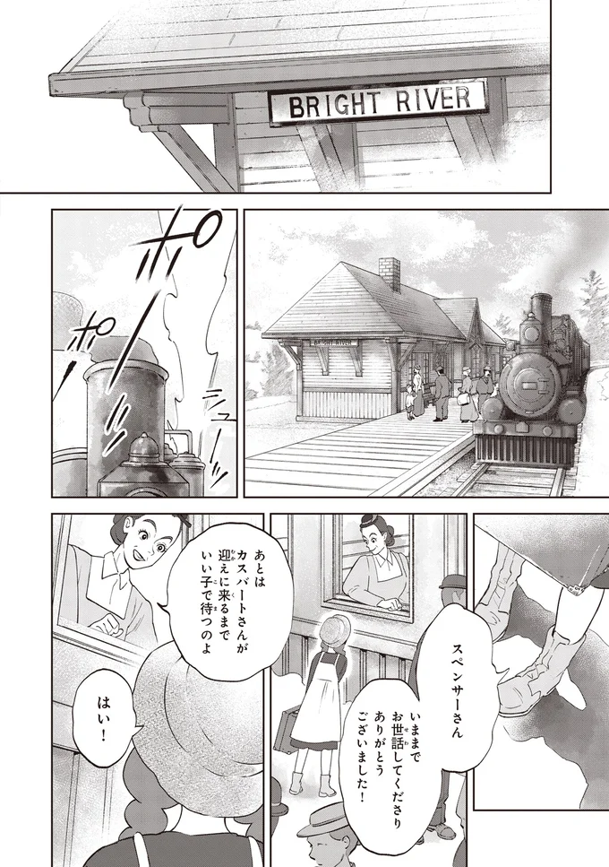 いい子で待つのよ