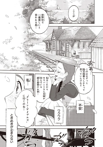 ここが世界中で一番美しいと言われる島…