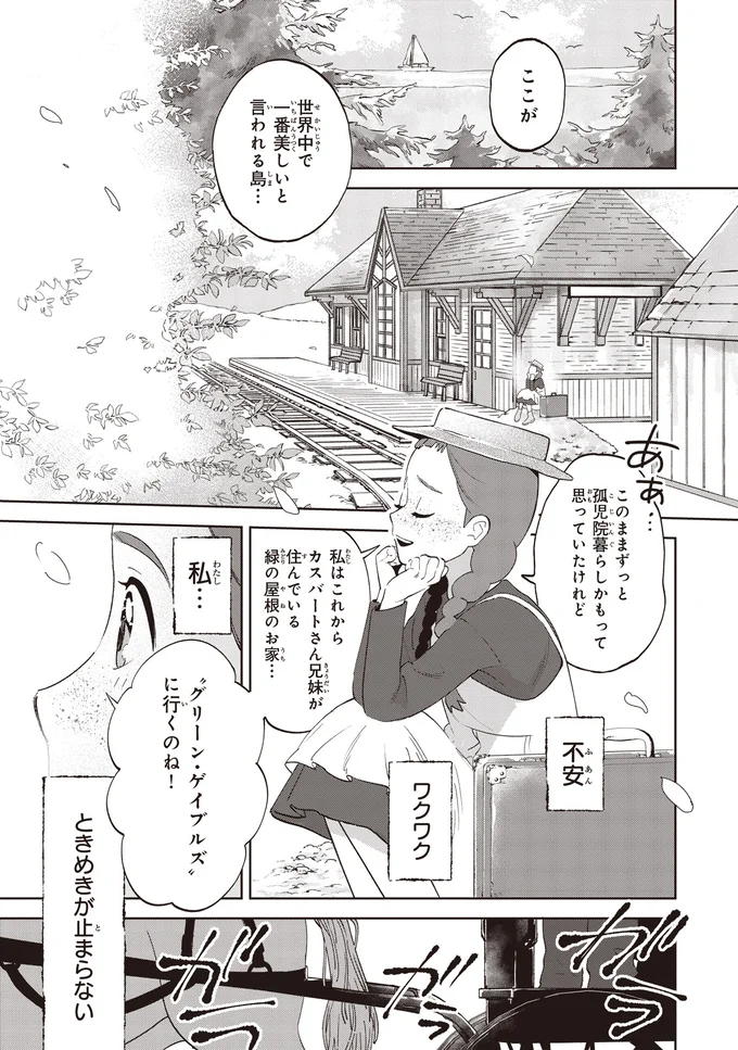 ここが世界中で一番美しいと言われる島…