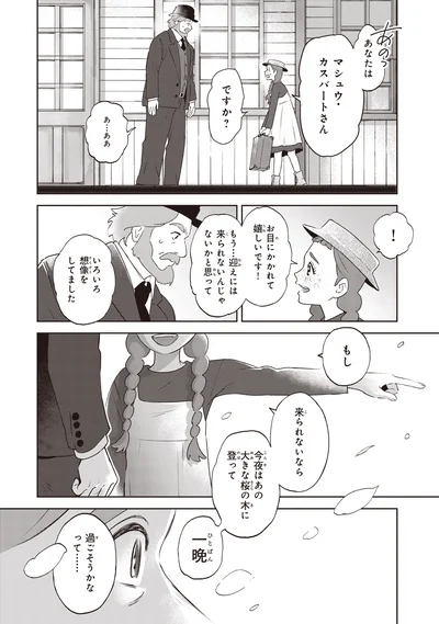 お目にかかれて嬉しいです！