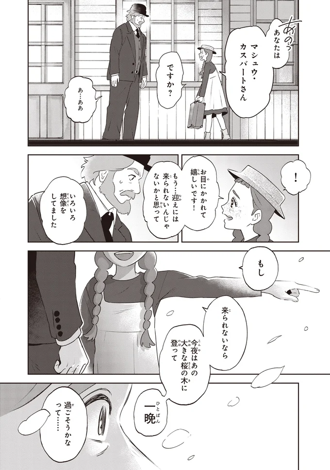 お目にかかれて嬉しいです！