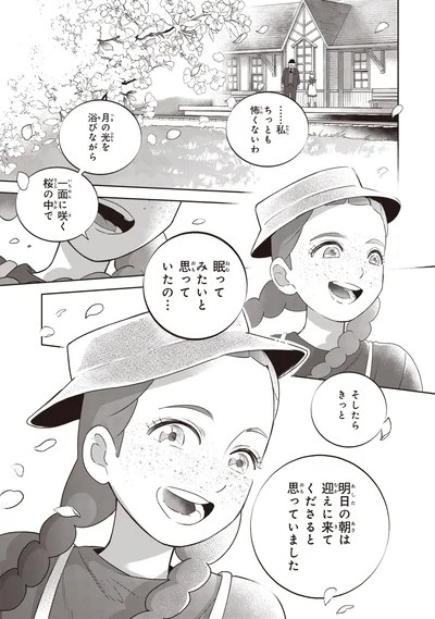 ちっとも怖くないわ