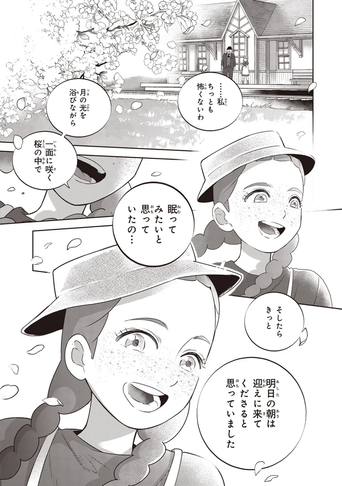 ちっとも怖くないわ