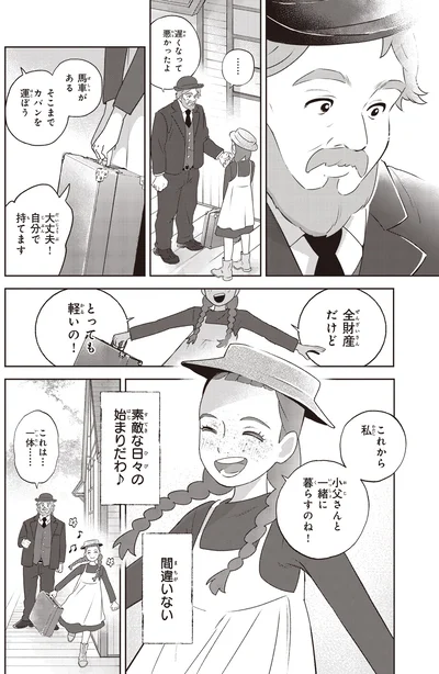 遅くなって悪かったよ
