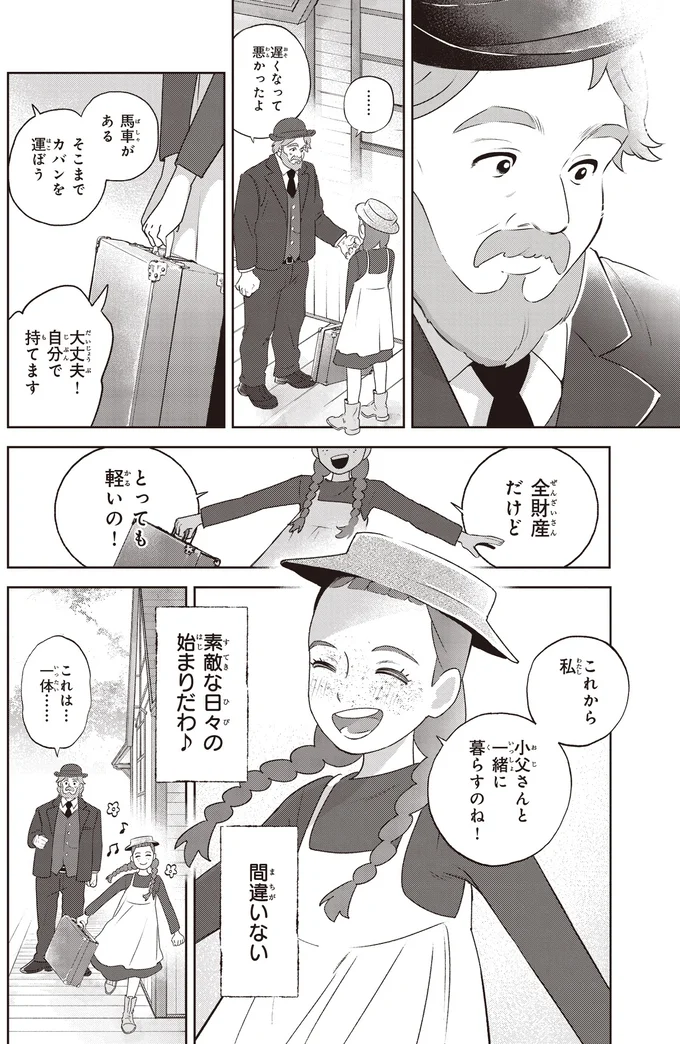 遅くなって悪かったよ