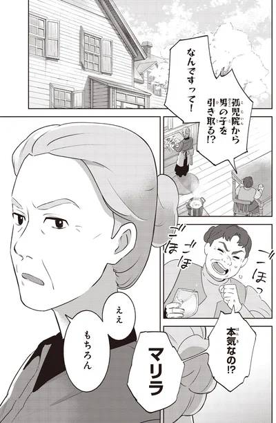 『アン・シャーリー　1』より