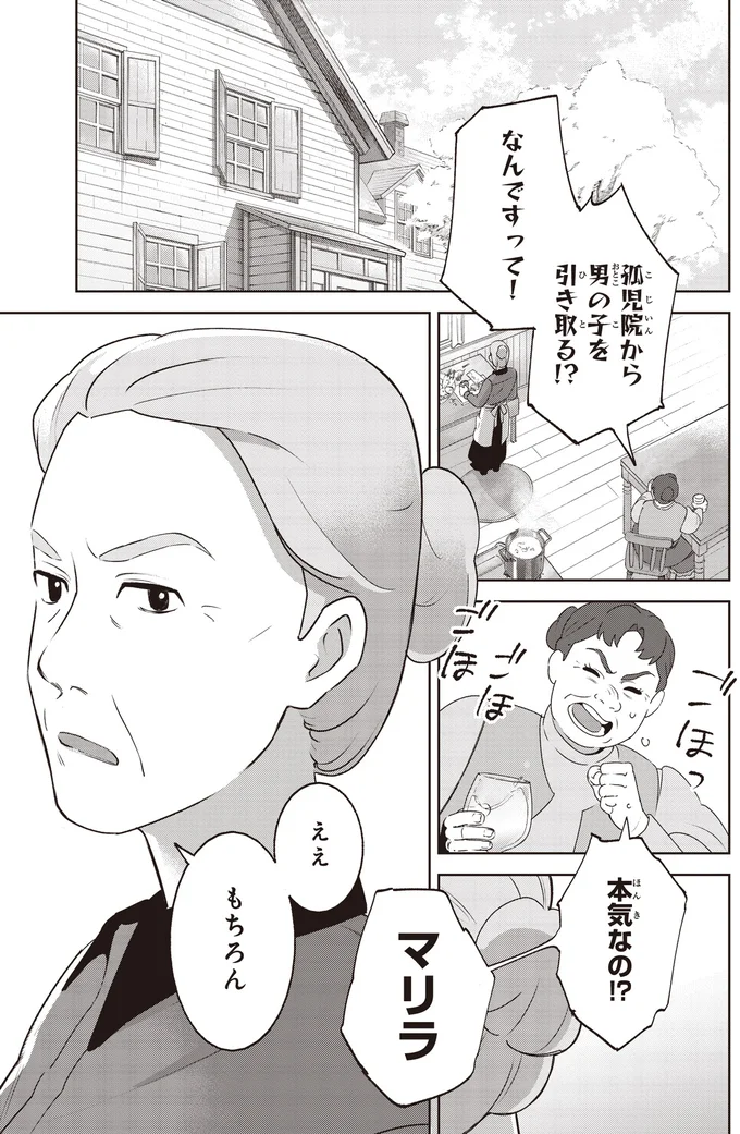 『アン・シャーリー　1』より