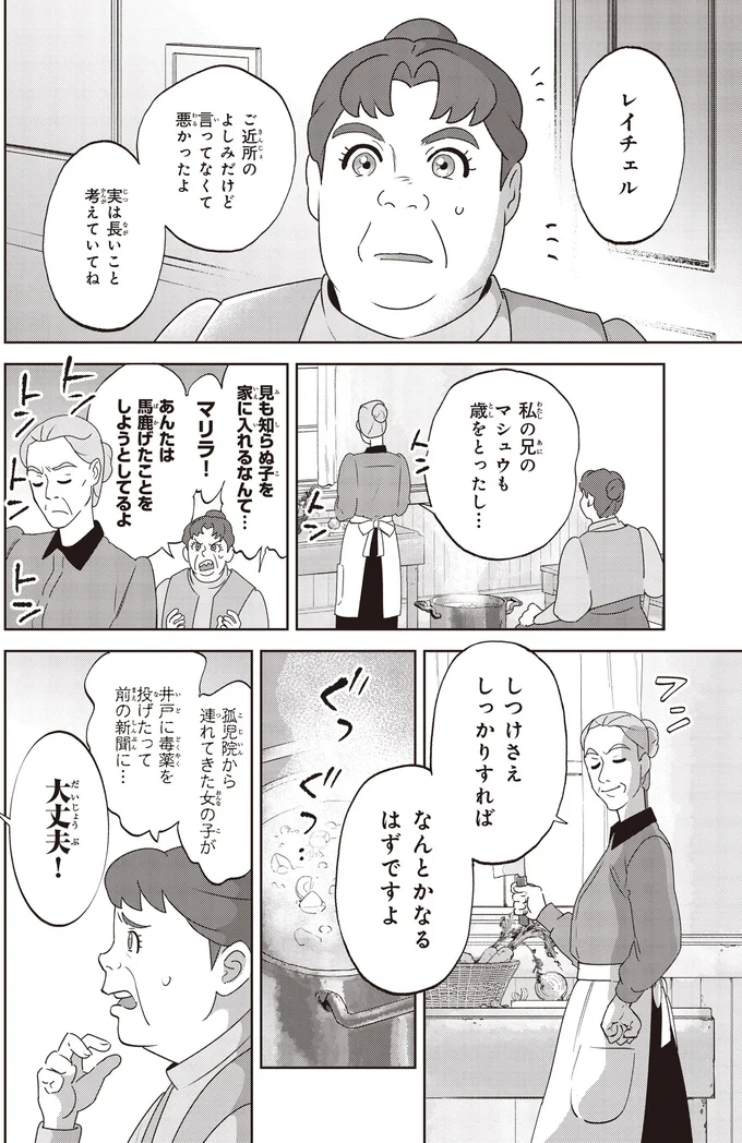 『アン・シャーリー　1』より