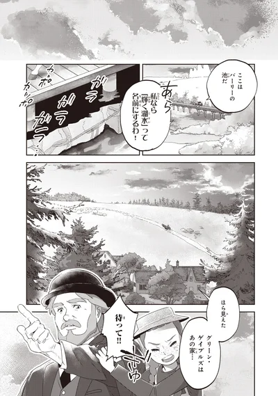 『アン・シャーリー　1』より