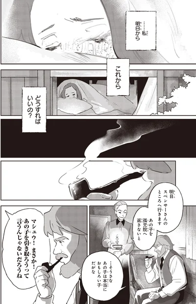 『アン・シャーリー　1』より