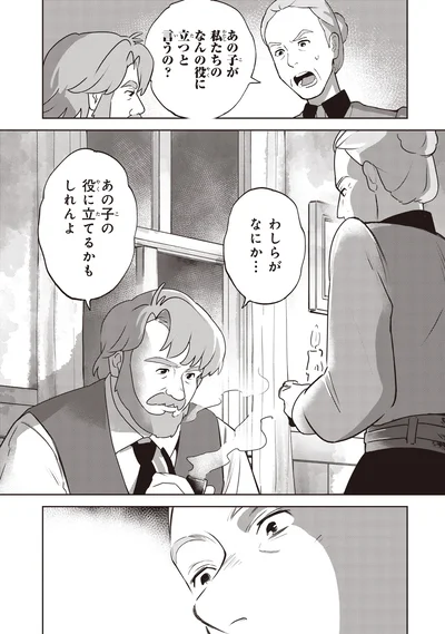 『アン・シャーリー　1』より