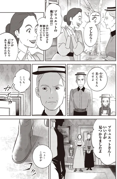 『アン・シャーリー　1』より