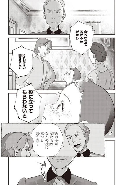 『アン・シャーリー　1』より