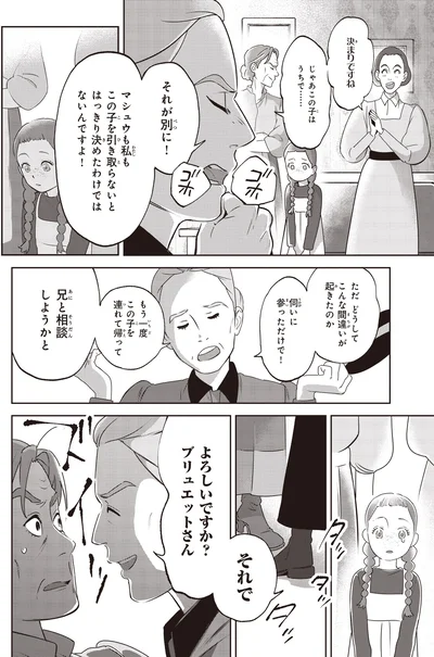 『アン・シャーリー　1』より
