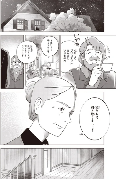 『アン・シャーリー　1』より