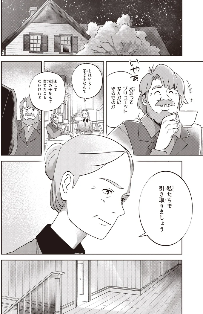 『アン・シャーリー　1』より