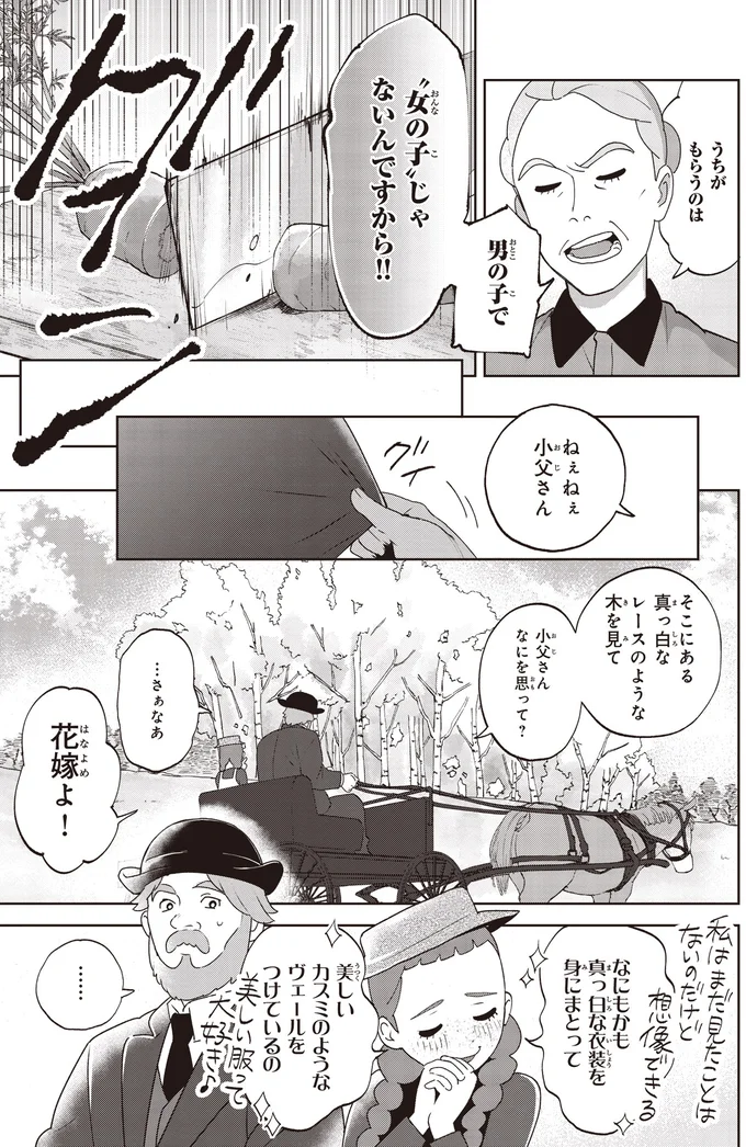 うちがもらうのは男の子で