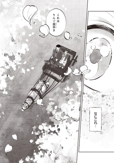 なにこれ…