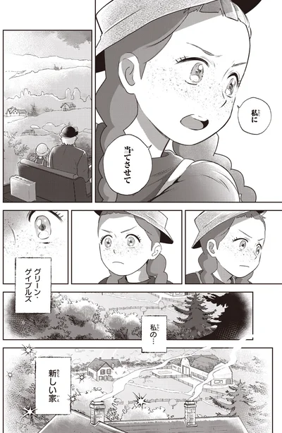 私に当てさせて