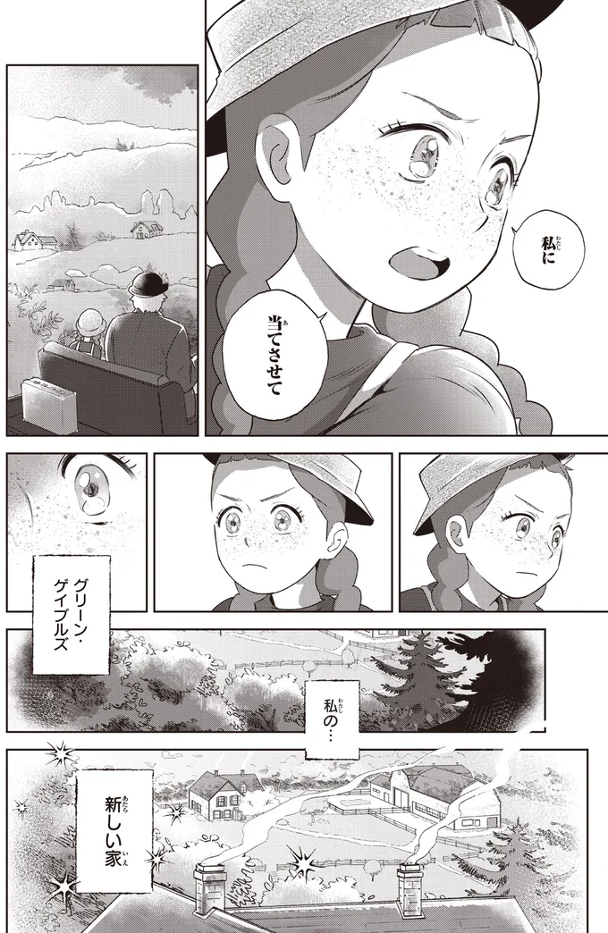 私に当てさせて