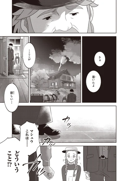 さぁ着いたよ