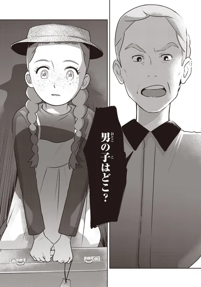 男の子はどこ？