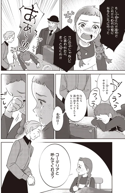名前は？