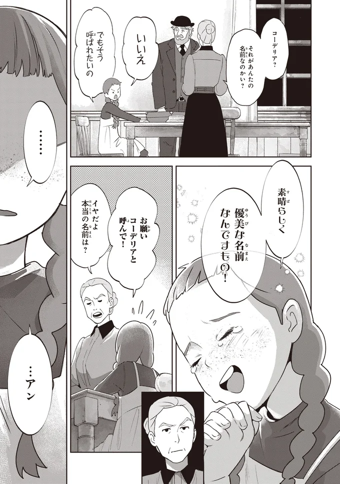 でもそう呼ばれたいの