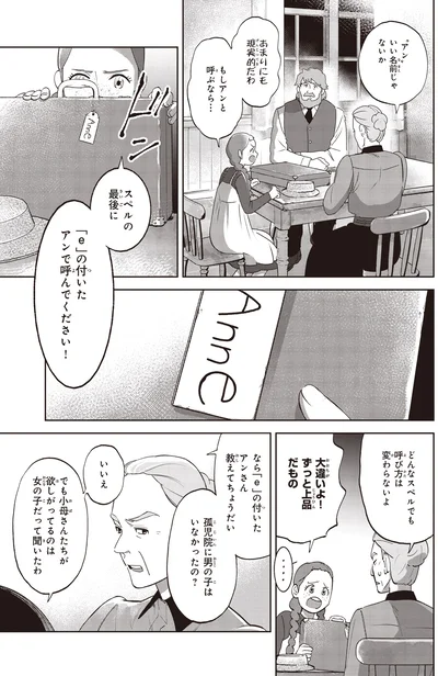 いい名前じゃないか