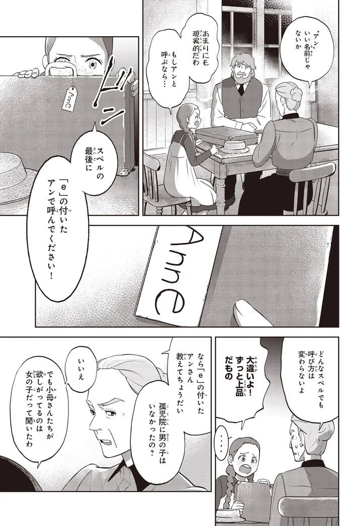 いい名前じゃないか