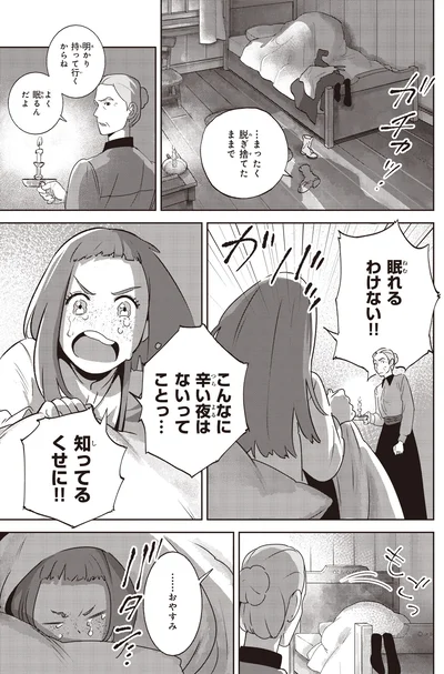 脱ぎ捨てたままで