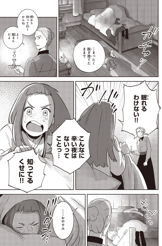 脱ぎ捨てたままで