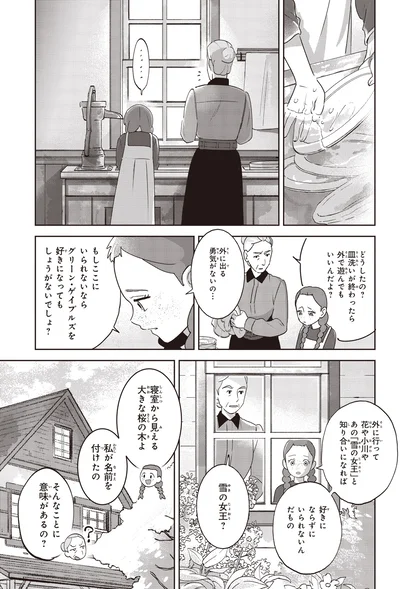 外で遊んでもいいんだよ？