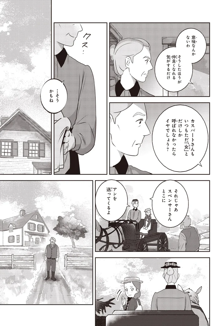 意味なんかないわ