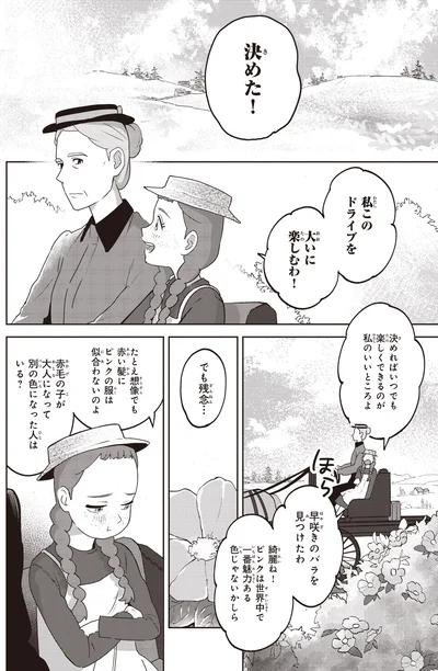 決めた！