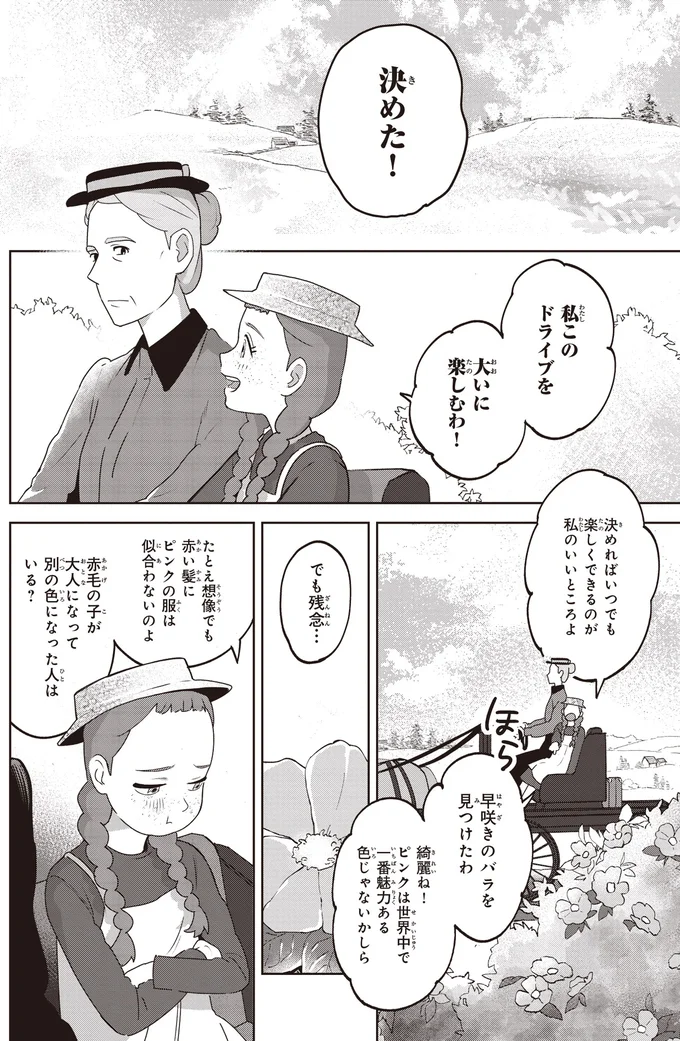 決めた！