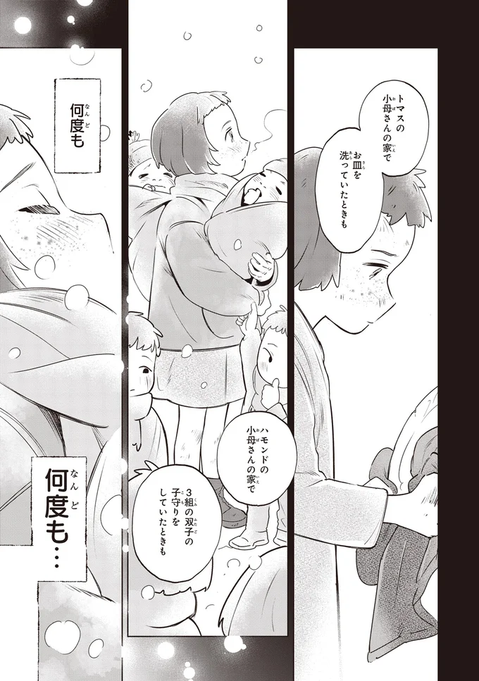お皿を洗っていたときも