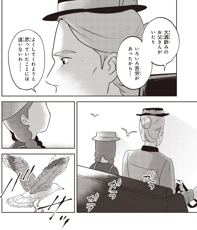いろいろ苦労があったから…