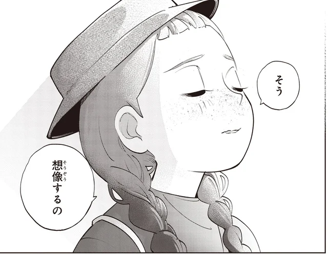 辛い境遇だった幼少期。アンを守ってくれたのは、豊かな想像の世界だった／アン・シャーリー1（6）