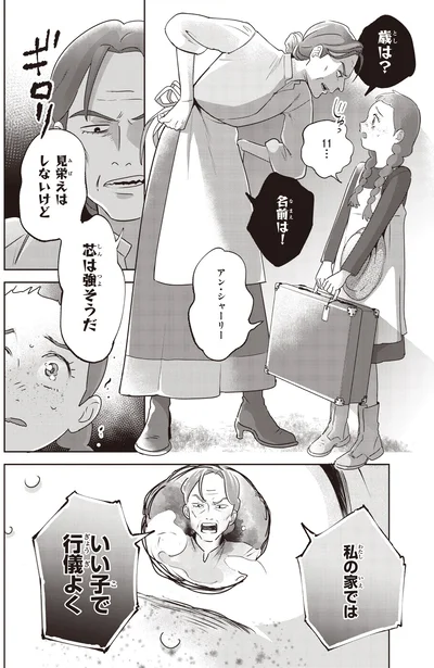 芯は強そうだ