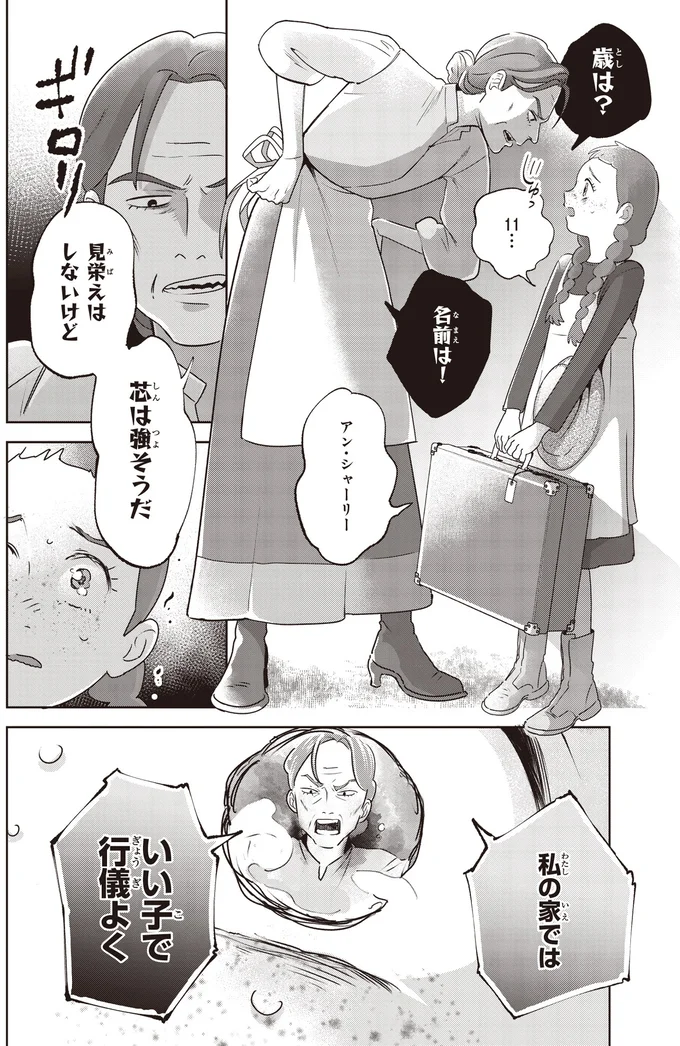 芯は強そうだ